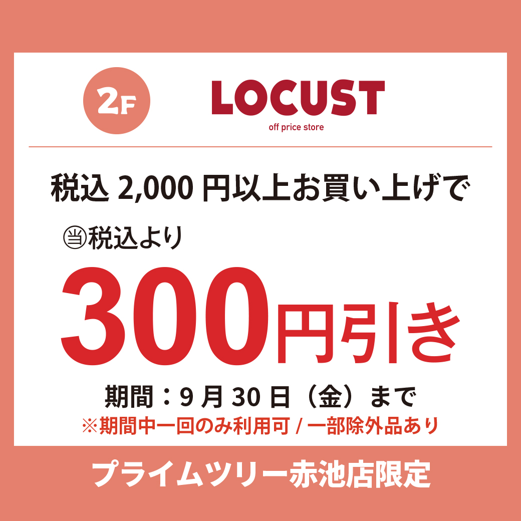 LOCUST.jpg