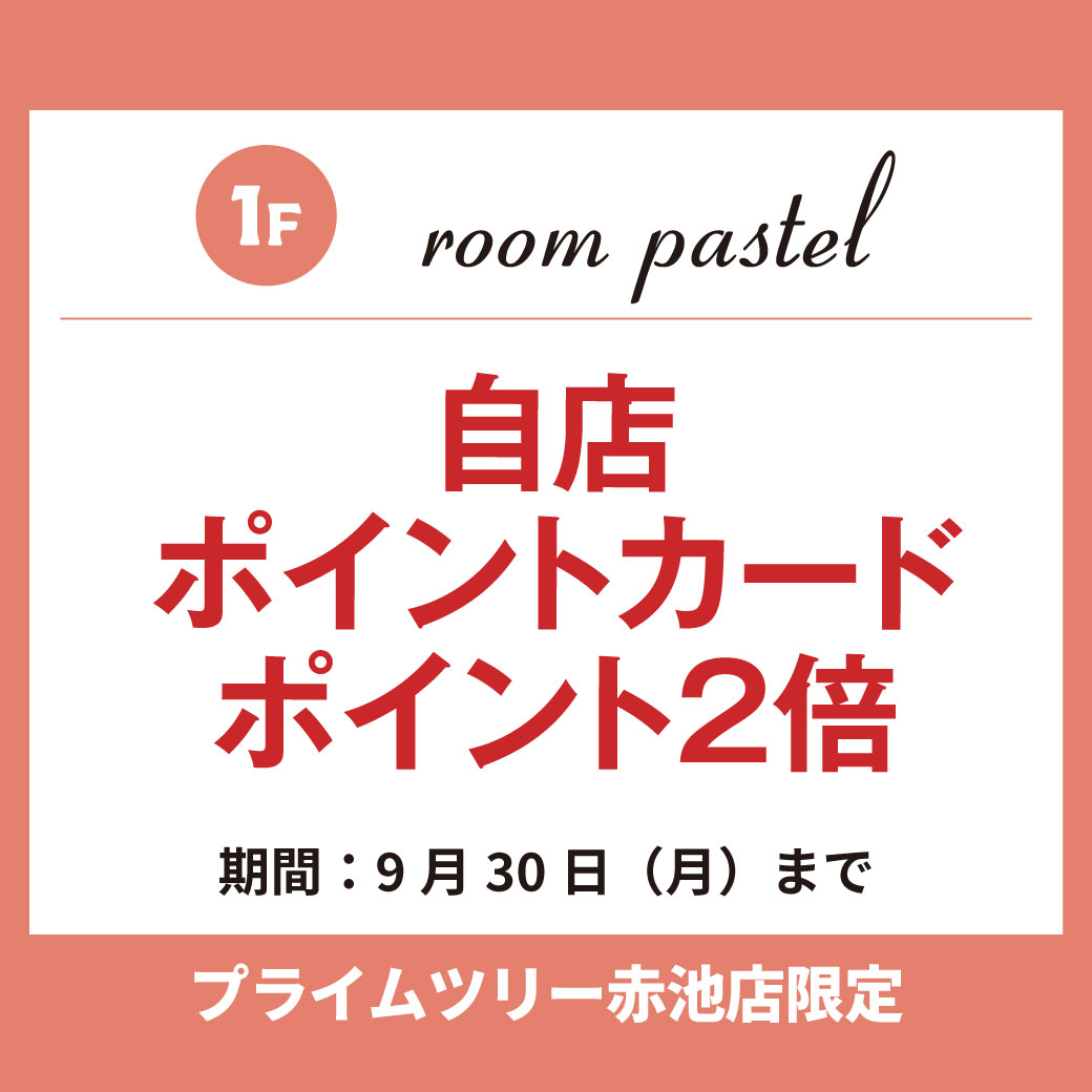 roompastel.jpg