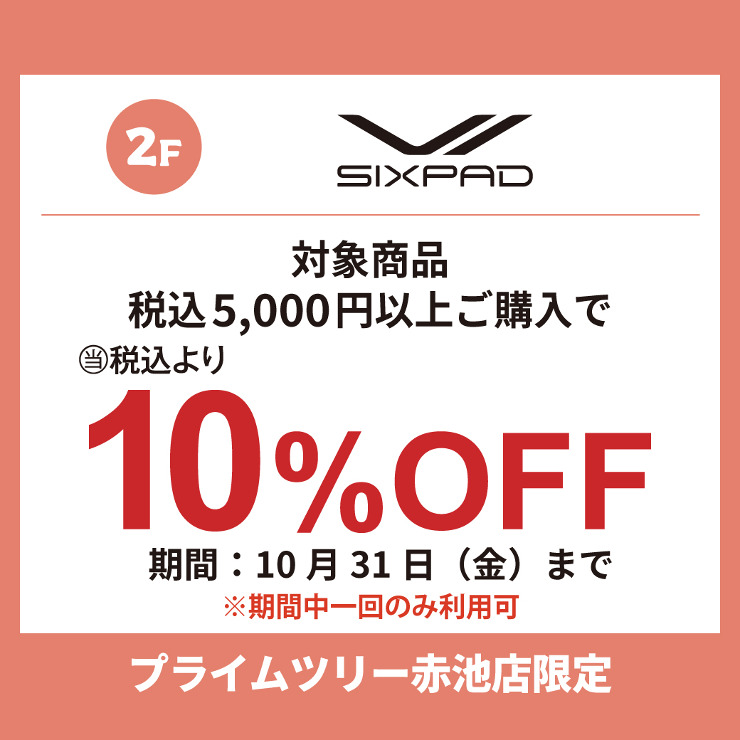 SIXPAD-STORE-AKAIKE.jpg