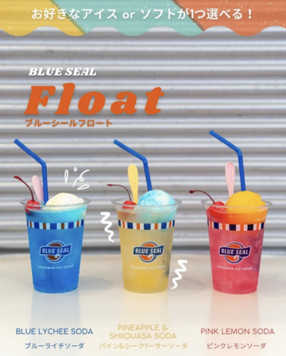 ブルーシールの画像4