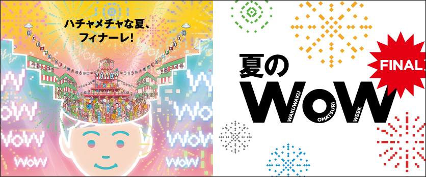 バナー