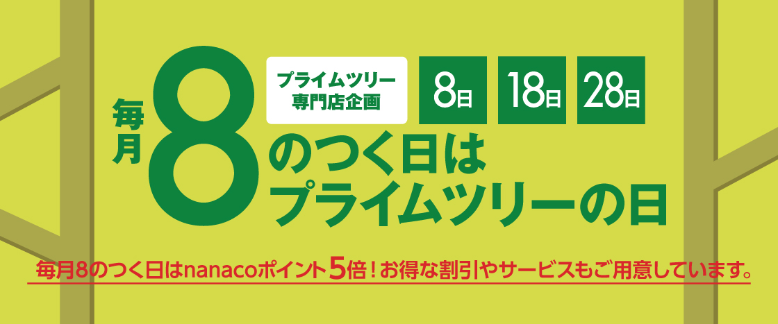 バナー