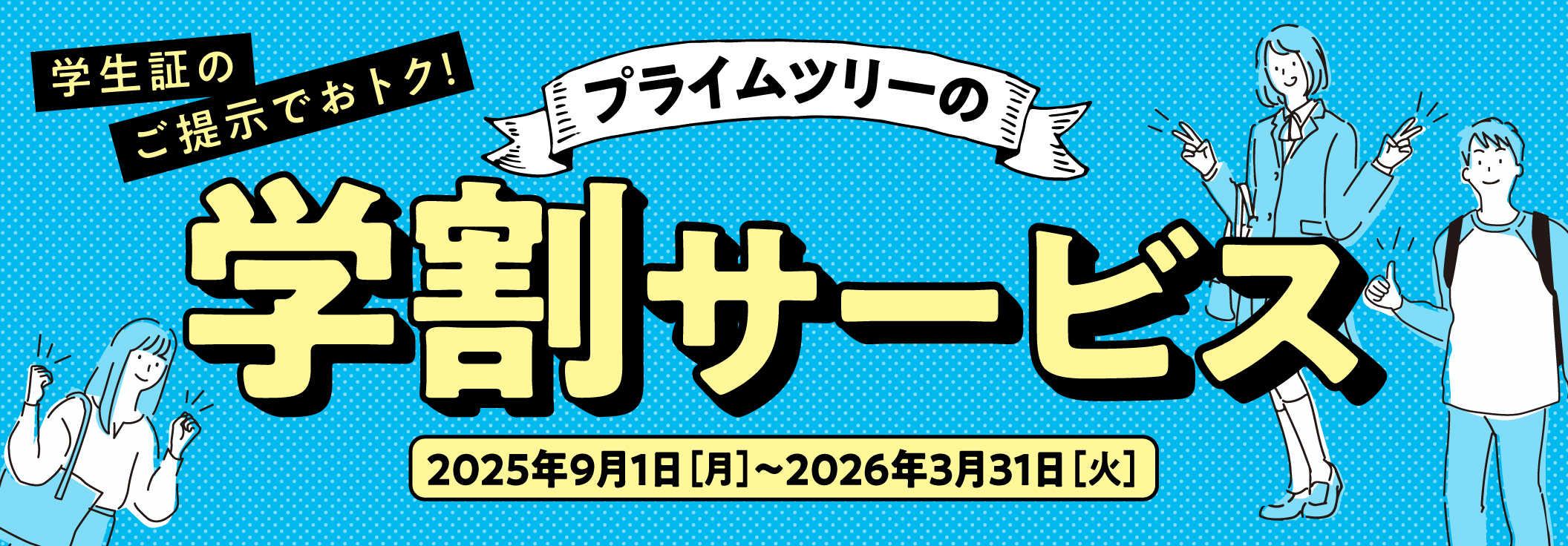 バナー