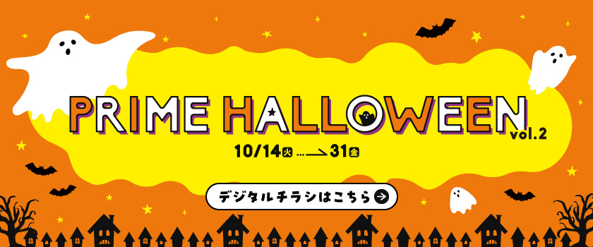 ハロウィンチラシ