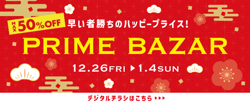 PRIME BAZAR バナー