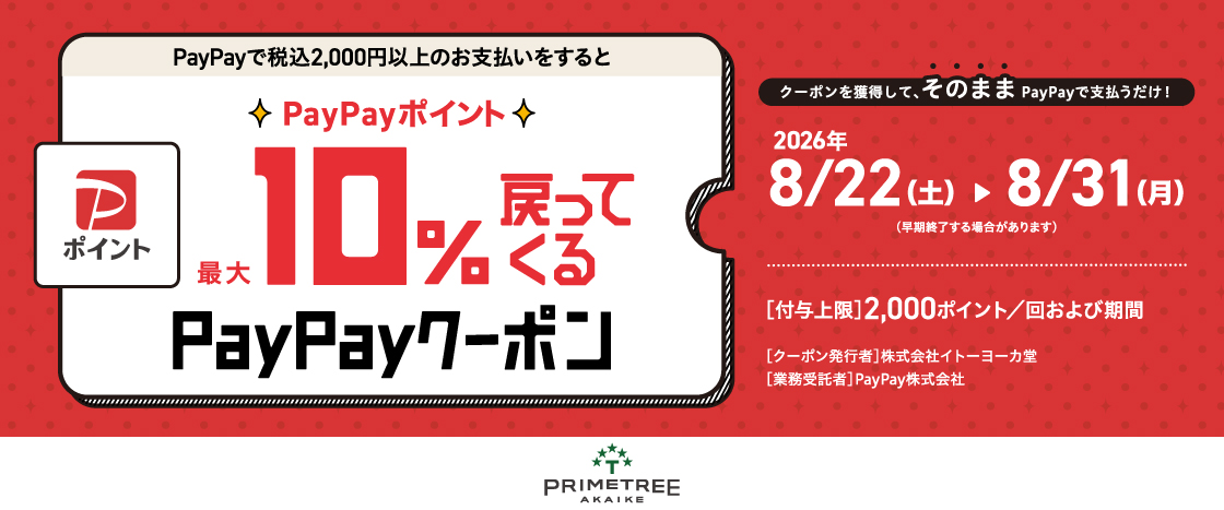 バナー