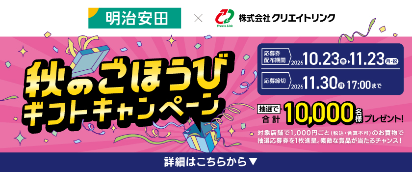 バナー