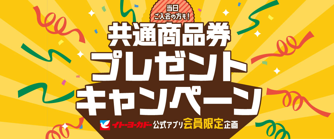 バナー