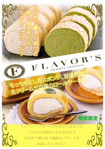 【期間限定】ミルクレープ専門店「京都フレーバーズ」がやってくる！