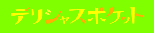画像４