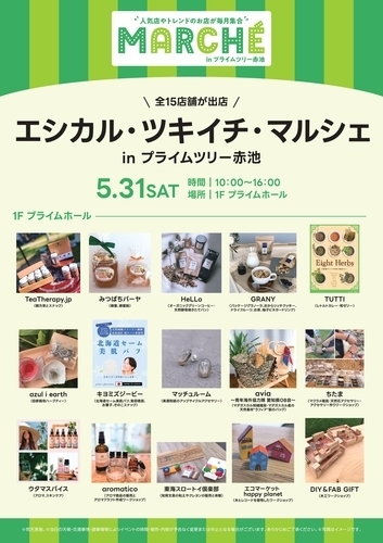 イベントポスターの画像