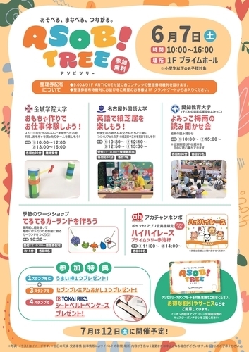 イベントポスターの画像