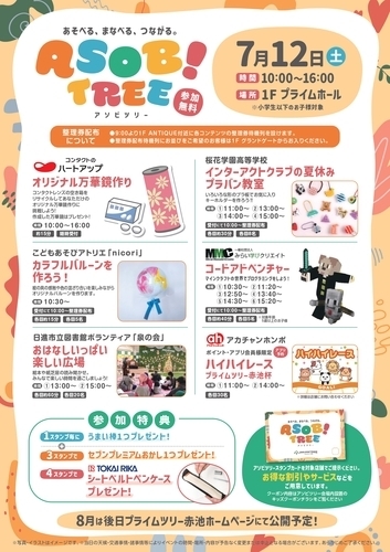イベントポスターの画像