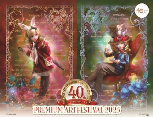 【期間限定】アートコレクションハウス40周年感謝祭　PREMIUM ART FESTIVAL 2025