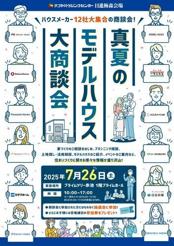 催事画像