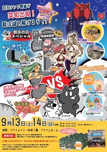 謎解き