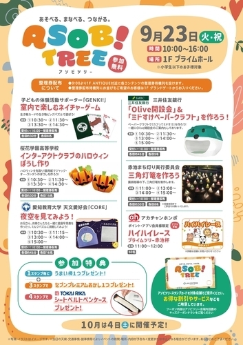 イベントポスターの画像