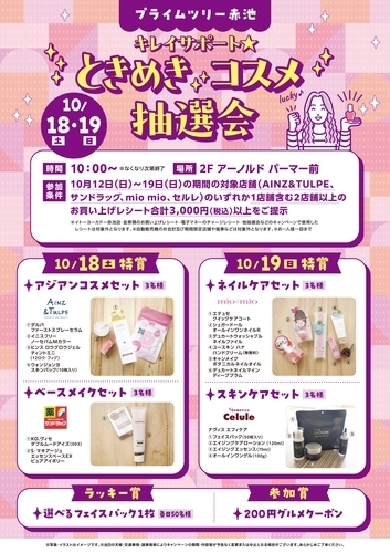 イベントポスターの画像