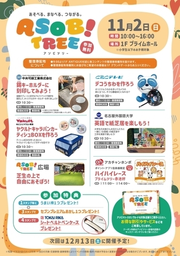イベントポスターの画像