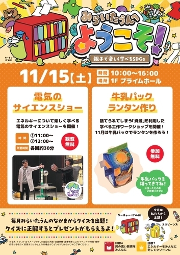 イベントポスターの画像