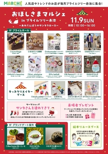 イベントポスターの画像