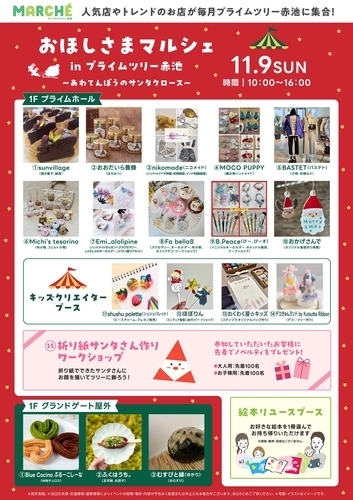 イベントポスターの画像