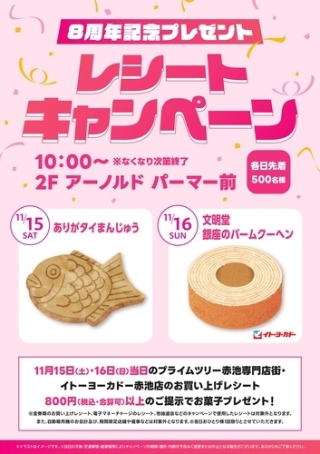 イベントポスター