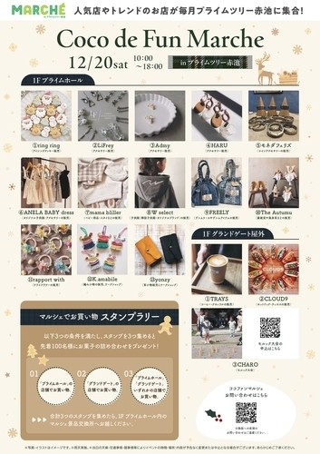 イベントポスターの画像