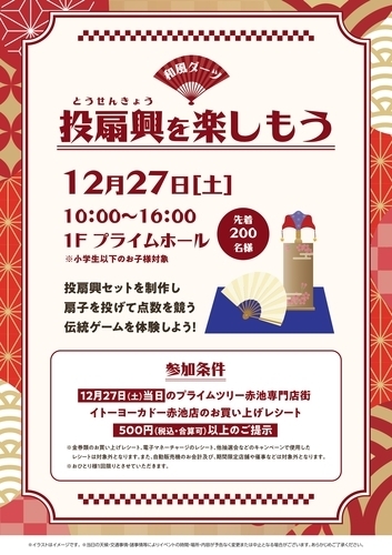 イベントポスターの画像