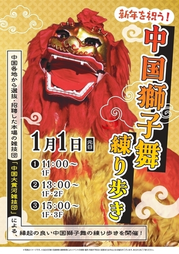 イベントポスターの画像