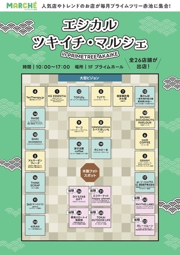 イベントポスターの画像