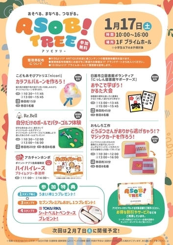 イベントポスターの画像