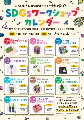 イベントポスターの画像