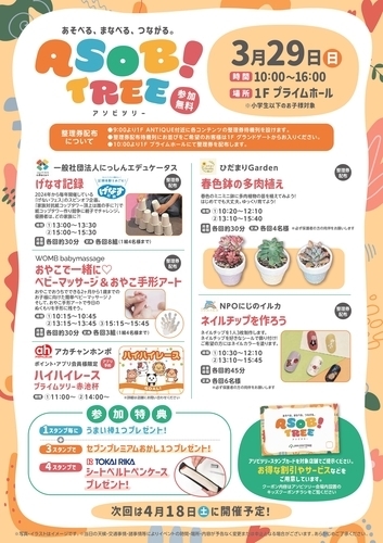 イベントポスターの画像