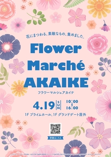 イベントポスターの画像