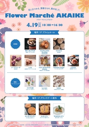 イベントポスターの画像