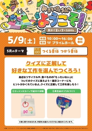 イベントポスターの画像