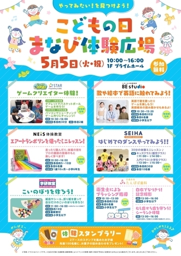 イベントポスターの画像