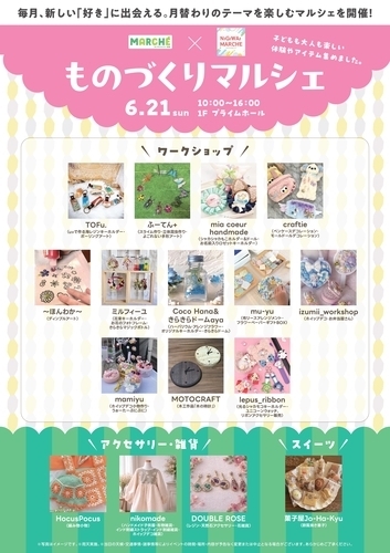 イベントポスターの画像