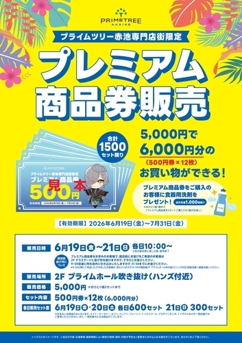 イベントポスターの画像