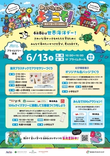 イベントポスターの画像