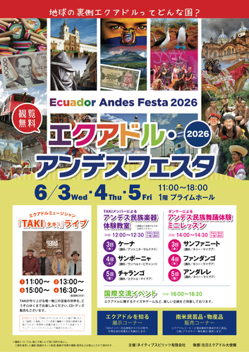 イベントポスター画像