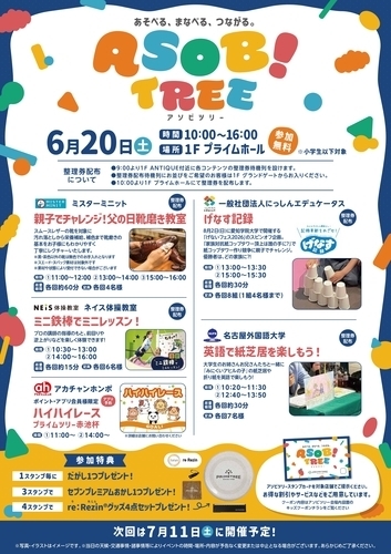 イベントポスターの画像
