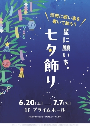 ポスター