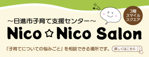 ～Nico☆Nico Salon お休みのお知らせ～