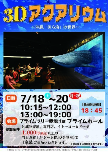 イベントポスターの画像