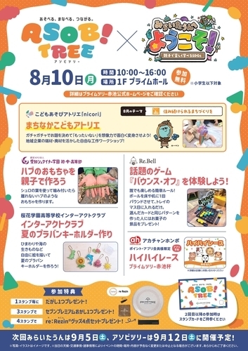イベントポスターの画像