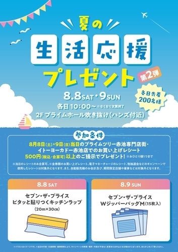 イベントポスターの画像