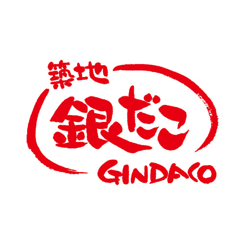 【築地銀だこ】8月8日（土）先着88名様限定「たこ焼き(ソース)8個入88円」番号札配布のご案内