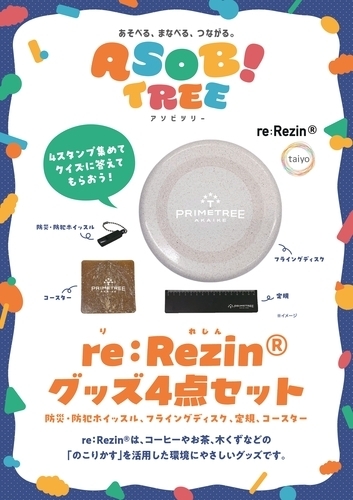 イベントポスターの画像